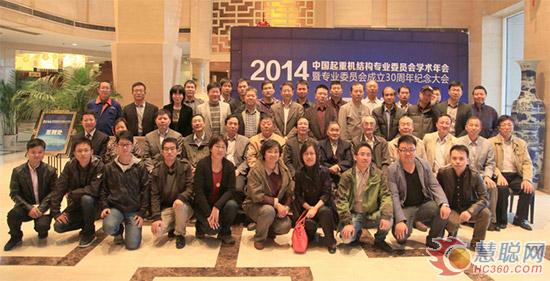 365体育手机版app下载建机承办中国重机结构专业委员会2014年学术年会
